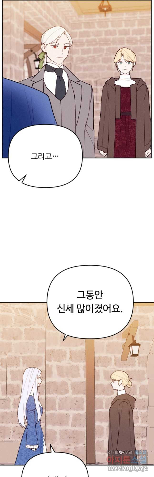 남이 된 남동생이 남편이 되려 한다 78화 - 웹툰 이미지 26