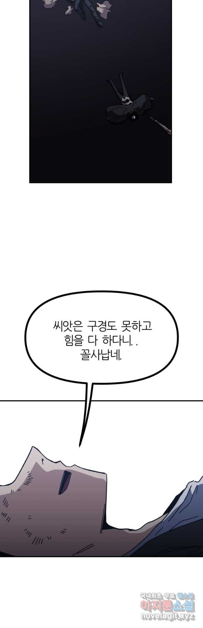 페이스 메이커 28화 - 웹툰 이미지 24