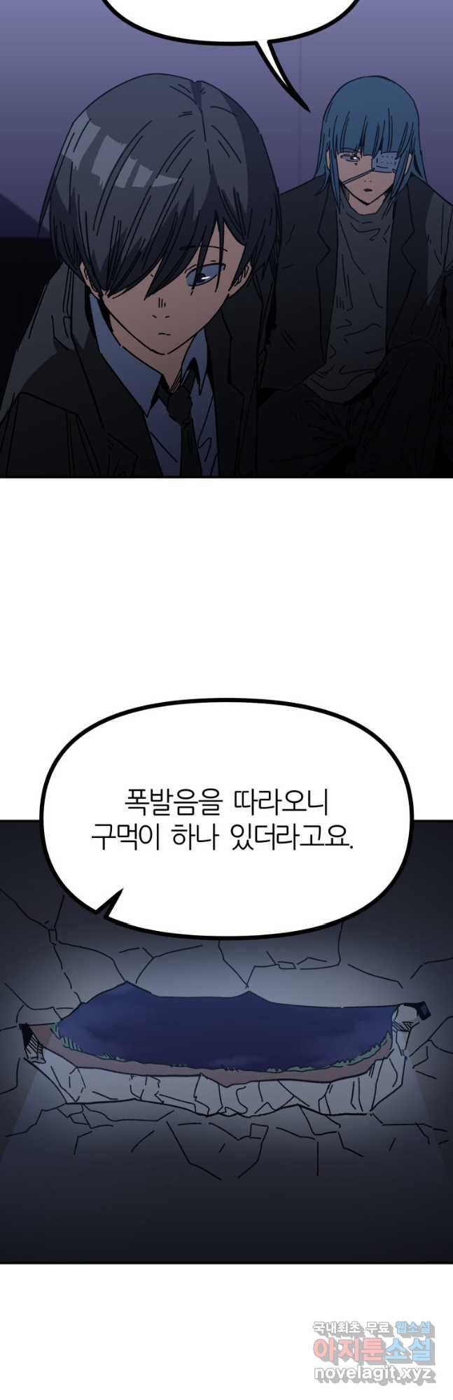 페이스 메이커 28화 - 웹툰 이미지 28