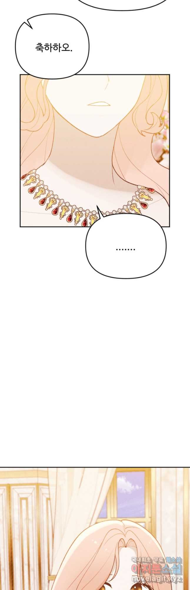 남이 된 남동생이 남편이 되려 한다 78화 - 웹툰 이미지 52