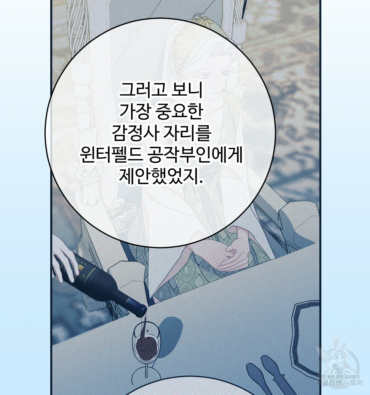 까마귀 공작 부인 67화 시즌2 완결 - 웹툰 이미지 59