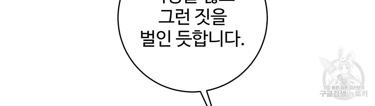 까마귀 공작 부인 67화 시즌2 완결 - 웹툰 이미지 93