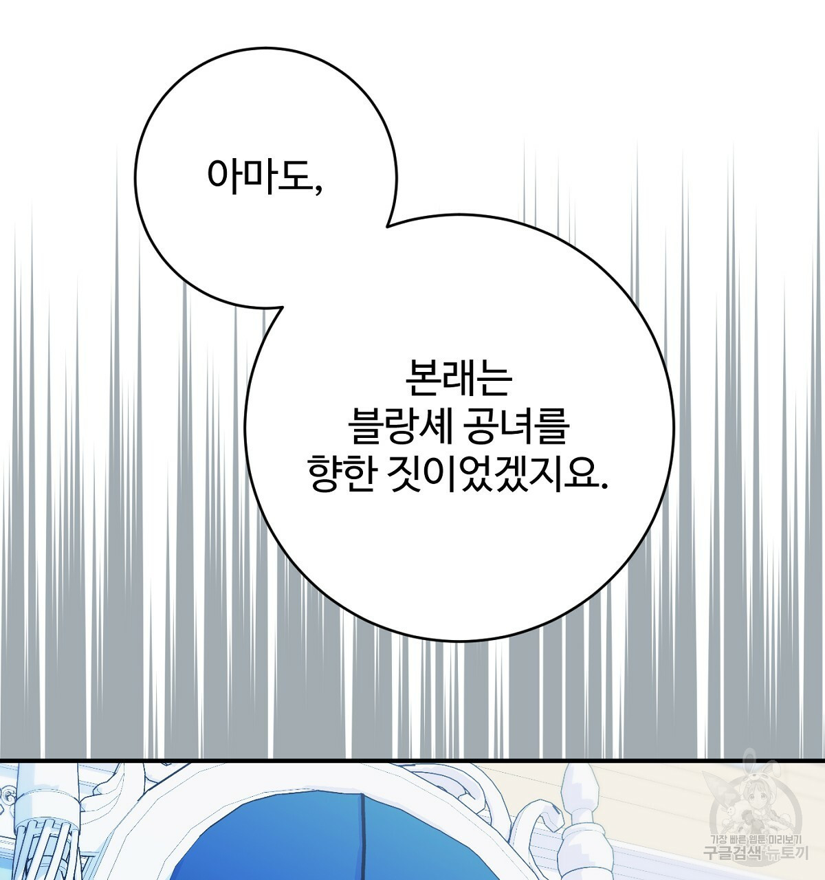 까마귀 공작 부인 67화 시즌2 완결 - 웹툰 이미지 100