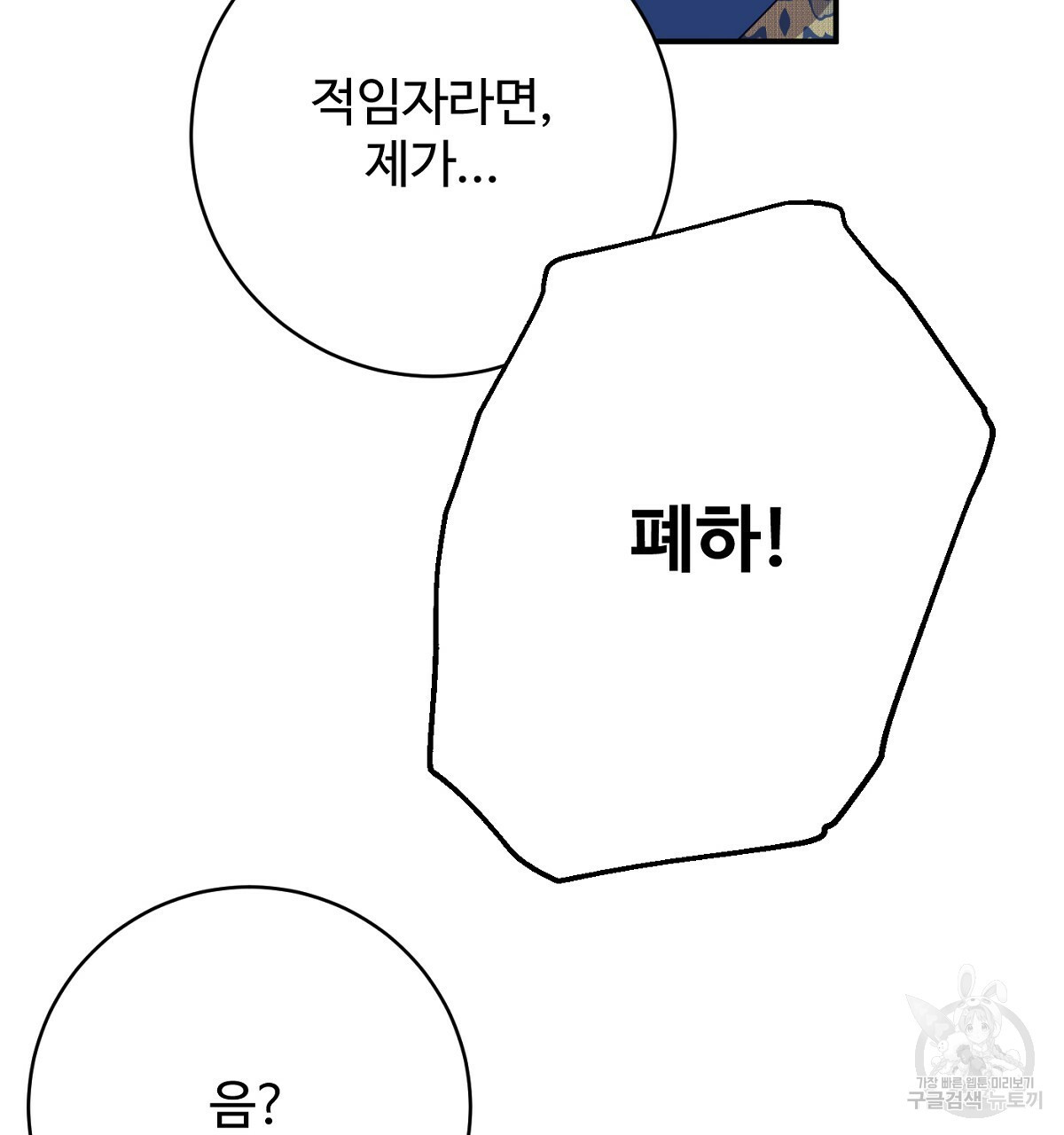 까마귀 공작 부인 67화 시즌2 완결 - 웹툰 이미지 131