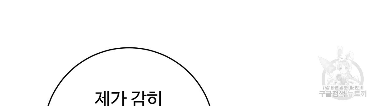 까마귀 공작 부인 67화 시즌2 완결 - 웹툰 이미지 168