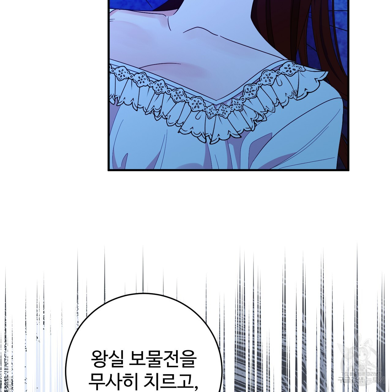 까마귀 공작 부인 68화 - 웹툰 이미지 13