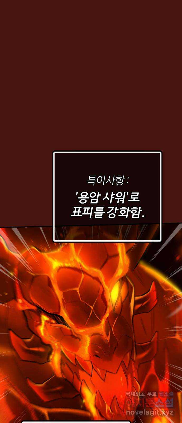 가상&RPG 52 이까짓거 - 웹툰 이미지 10