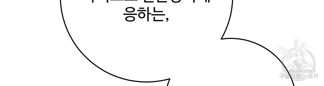 까마귀 공작 부인 68화 - 웹툰 이미지 153