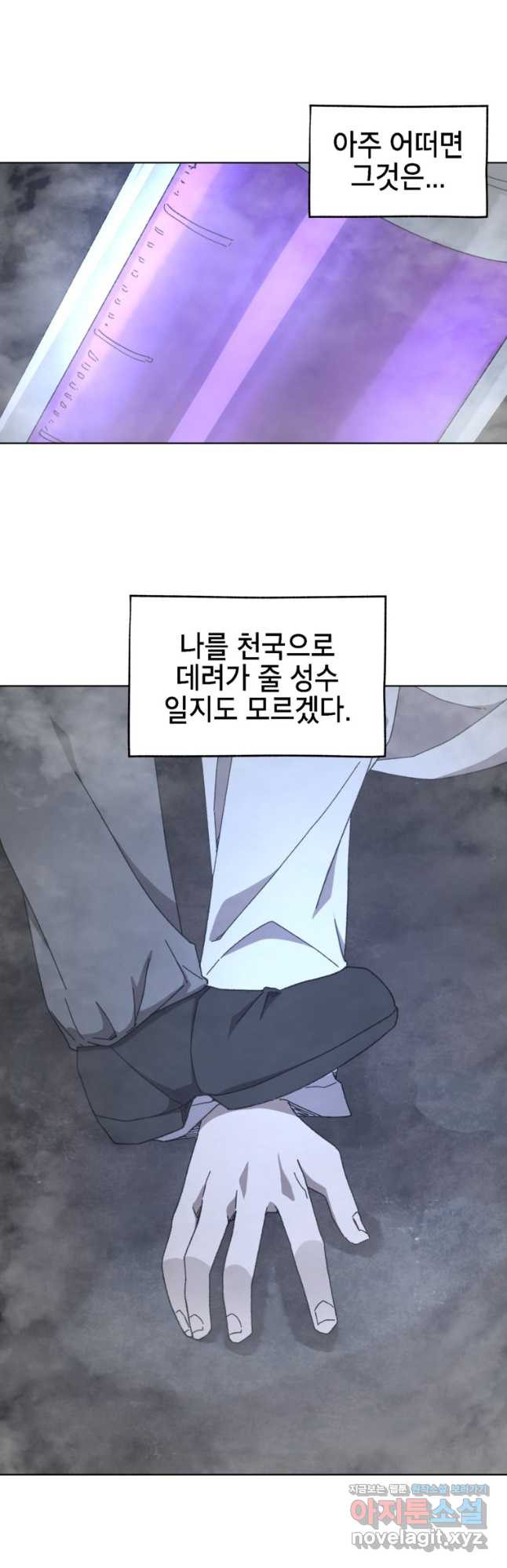 드래곤에고 시즌3 36화 - 웹툰 이미지 23