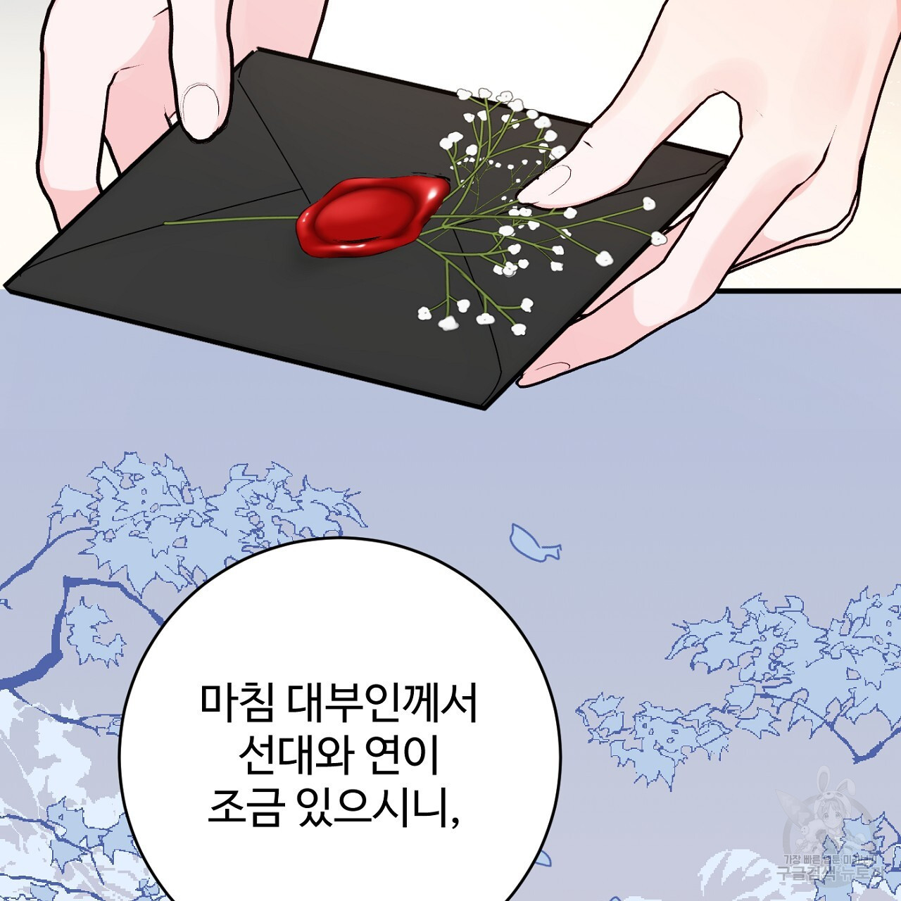 까마귀 공작 부인 69화 - 웹툰 이미지 43