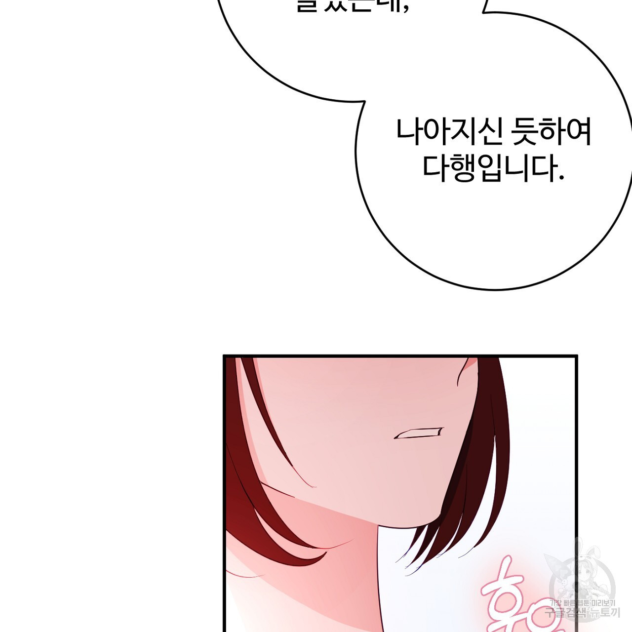 까마귀 공작 부인 69화 - 웹툰 이미지 110