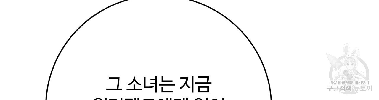 까마귀 공작 부인 69화 - 웹툰 이미지 210