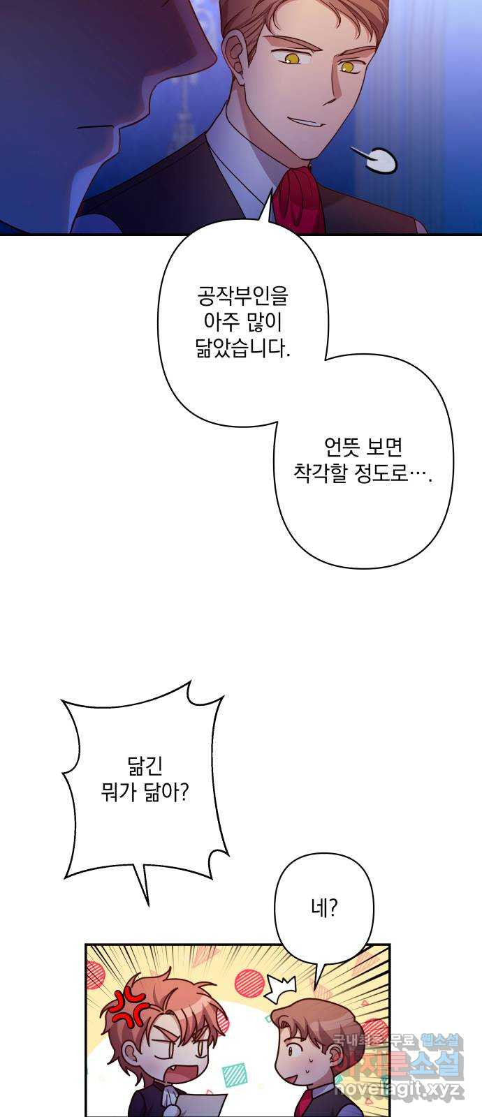 남편을 죽여줘요 51화 : 마음이 시린 편지 - 웹툰 이미지 35