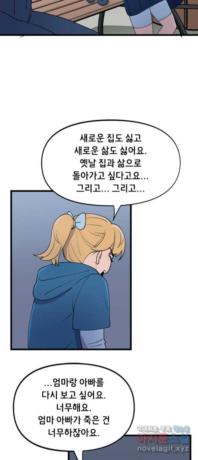 배트맨: 웨인 패밀리 어드벤처 81화. 희망 (2) - 웹툰 이미지 6