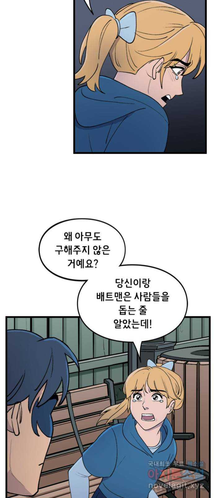 배트맨: 웨인 패밀리 어드벤처 81화. 희망 (2) - 웹툰 이미지 7