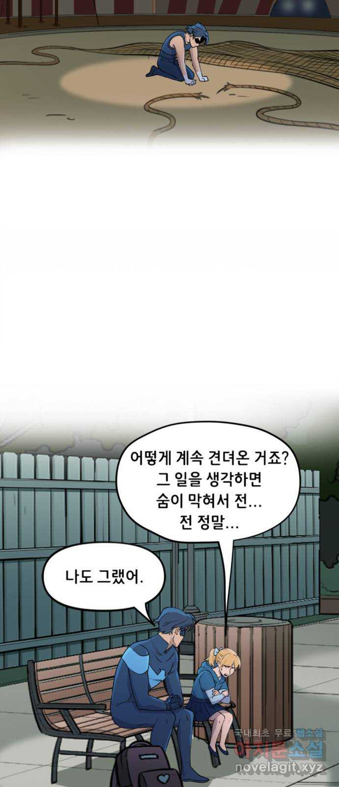 배트맨: 웨인 패밀리 어드벤처 81화. 희망 (2) - 웹툰 이미지 12