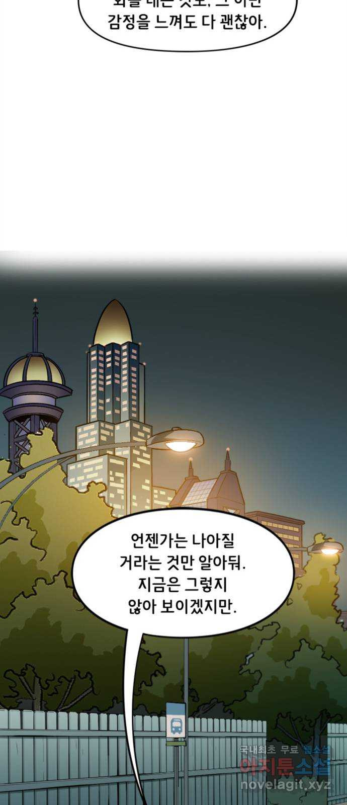 배트맨: 웨인 패밀리 어드벤처 81화. 희망 (2) - 웹툰 이미지 19