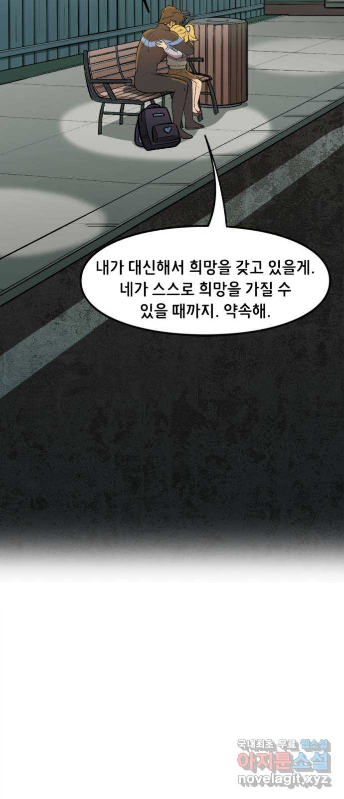 배트맨: 웨인 패밀리 어드벤처 81화. 희망 (2) - 웹툰 이미지 20