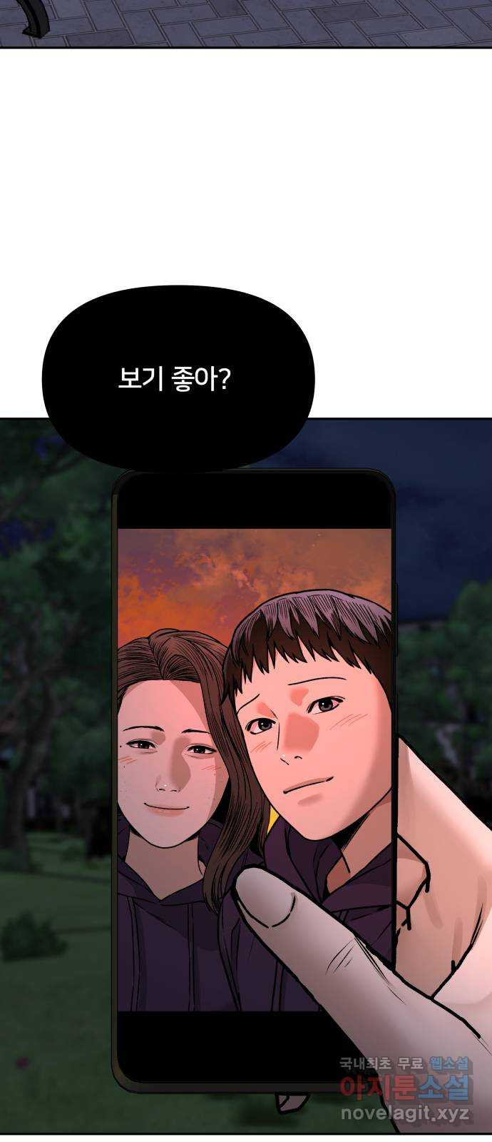 부캐인생 70화 벤치 - 웹툰 이미지 12