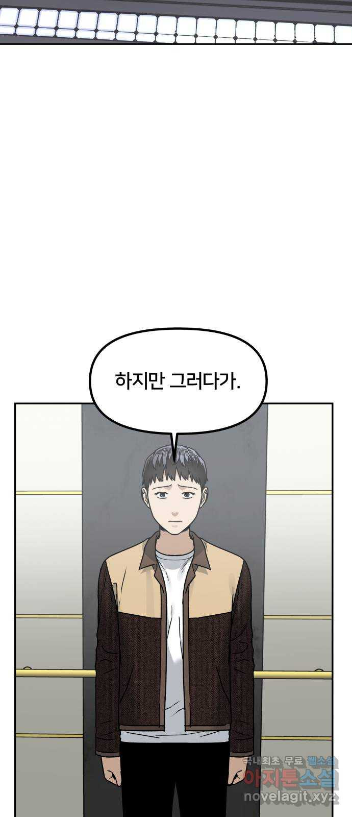 부캐인생 70화 벤치 - 웹툰 이미지 63