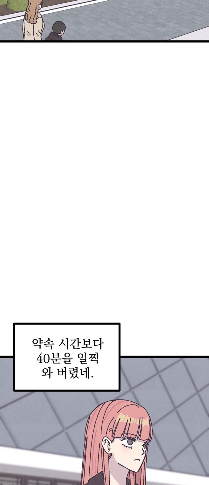 썩은 핑크의 법칙 11화 - 웹툰 이미지 15