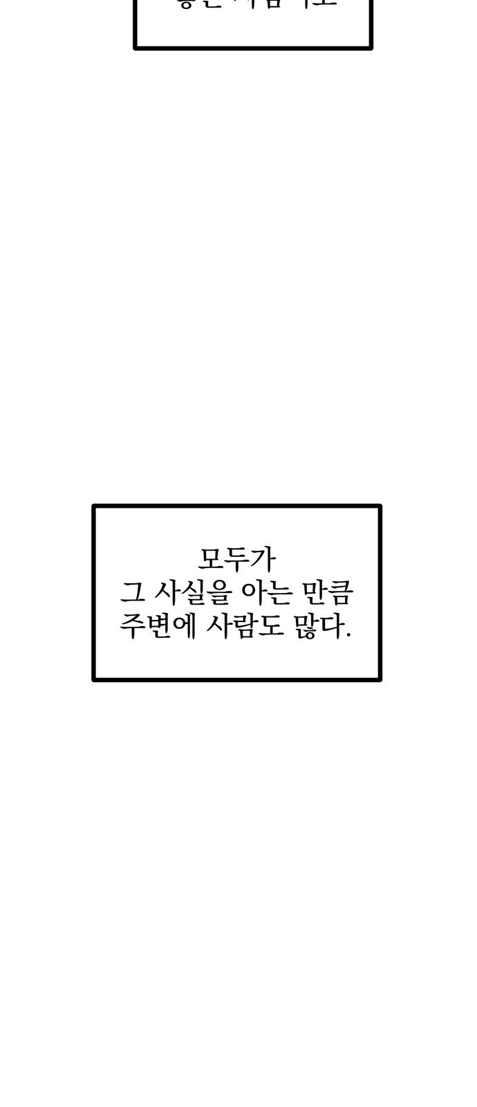 썩은 핑크의 법칙 11화 - 웹툰 이미지 29