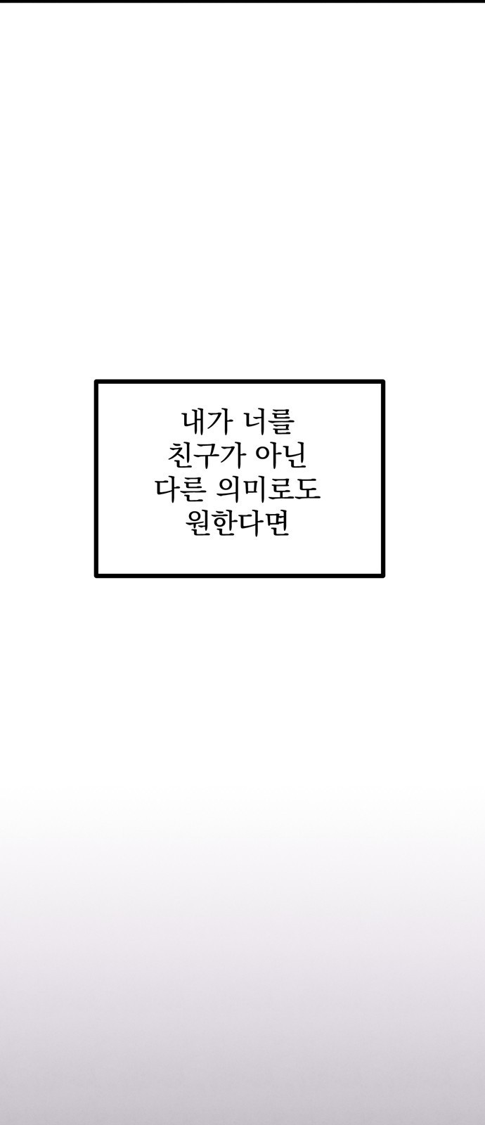 썩은 핑크의 법칙 11화 - 웹툰 이미지 31