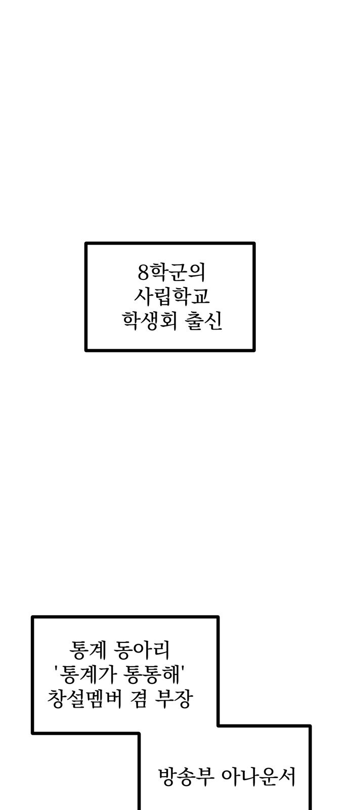 썩은 핑크의 법칙 12화 - 웹툰 이미지 33