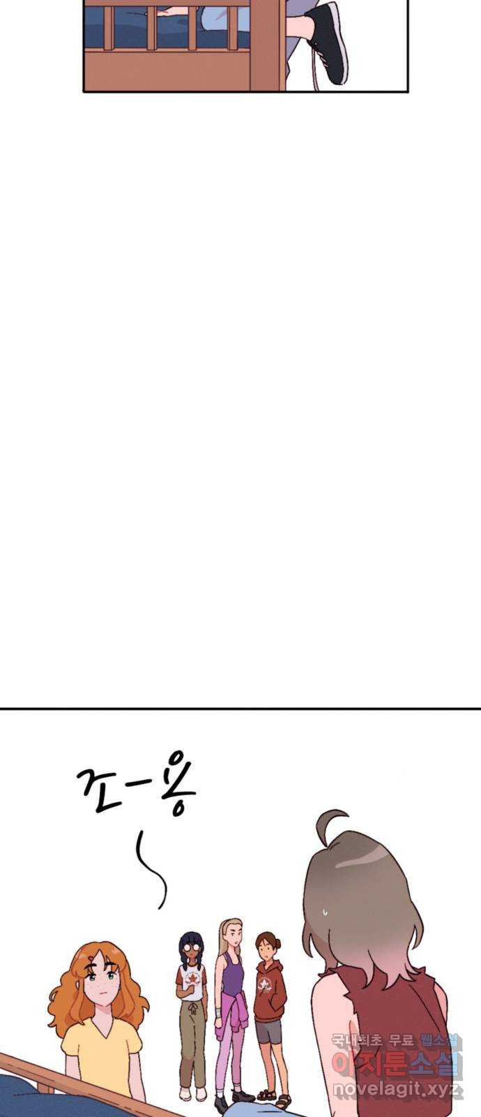 올빼미와 여름 하늘 2화 - 웹툰 이미지 22