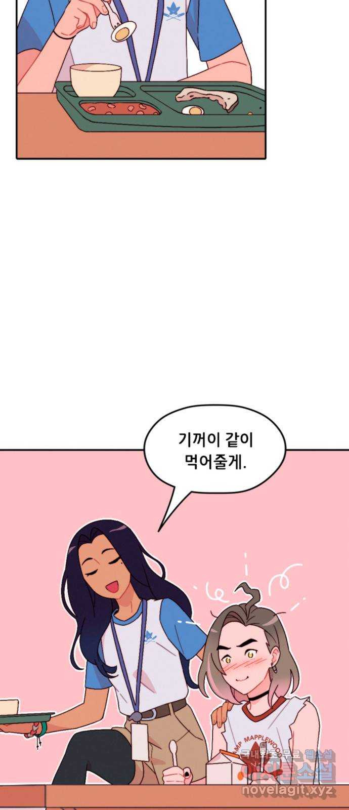 올빼미와 여름 하늘 8화 - 웹툰 이미지 28