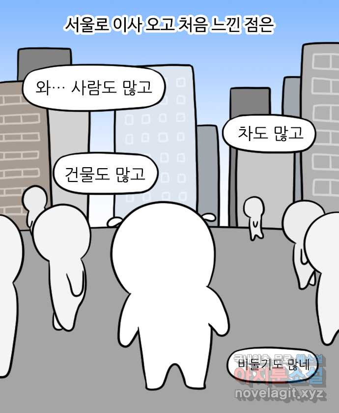 직구일기 1화 엔진오일이 뭐죠? - 웹툰 이미지 2