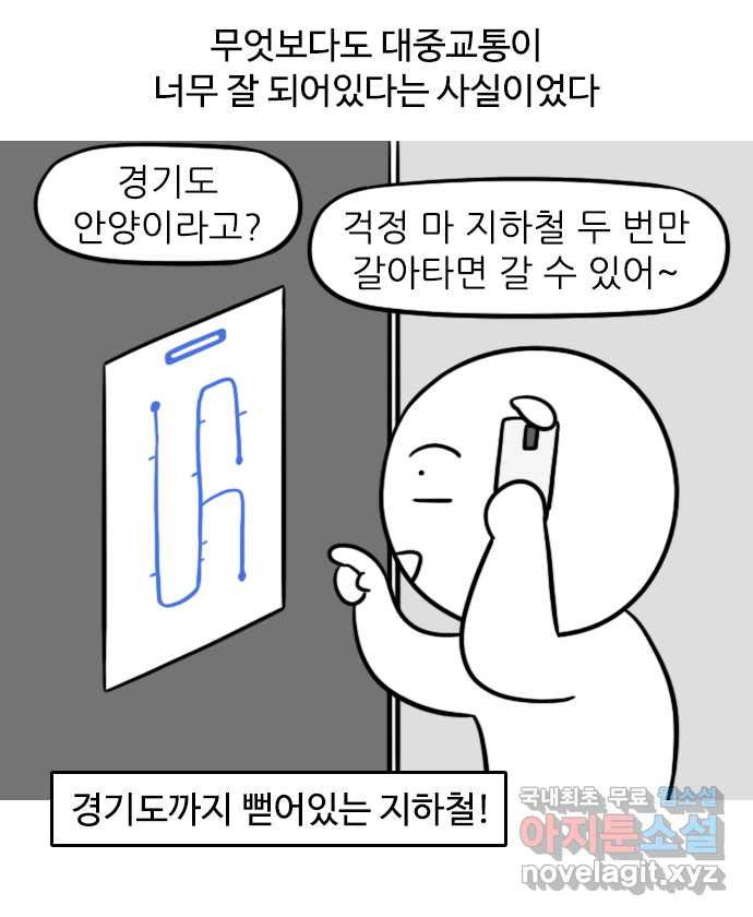 직구일기 1화 엔진오일이 뭐죠? - 웹툰 이미지 3