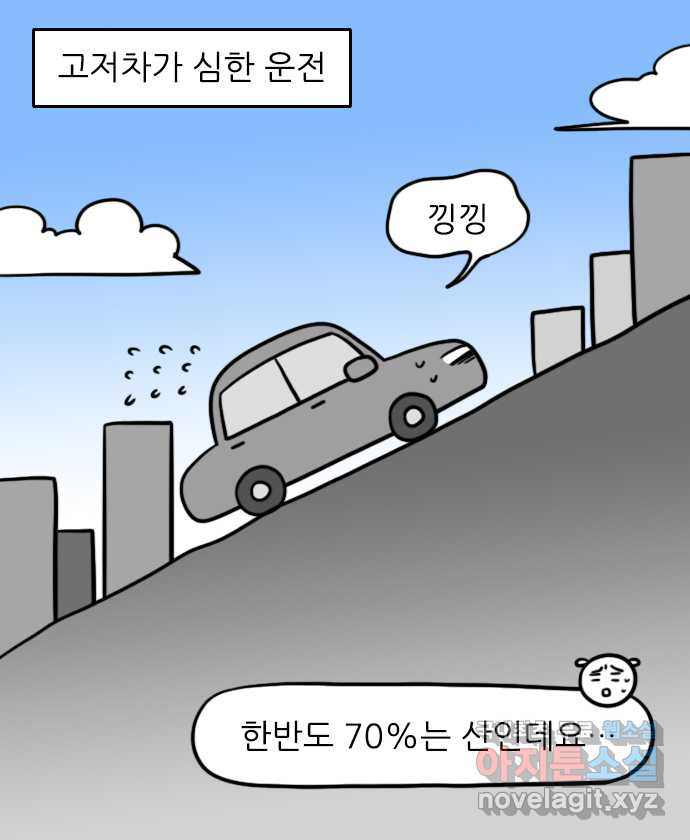 직구일기 2화 엔진오일을 왜 갈아야 하나요? - 웹툰 이미지 17