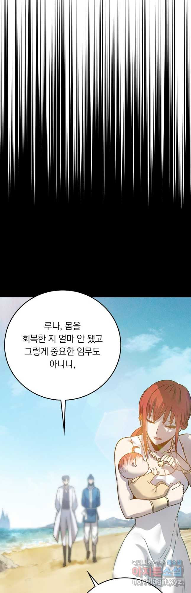 이세계에서 로그아웃하는 방법 99화 - 웹툰 이미지 26