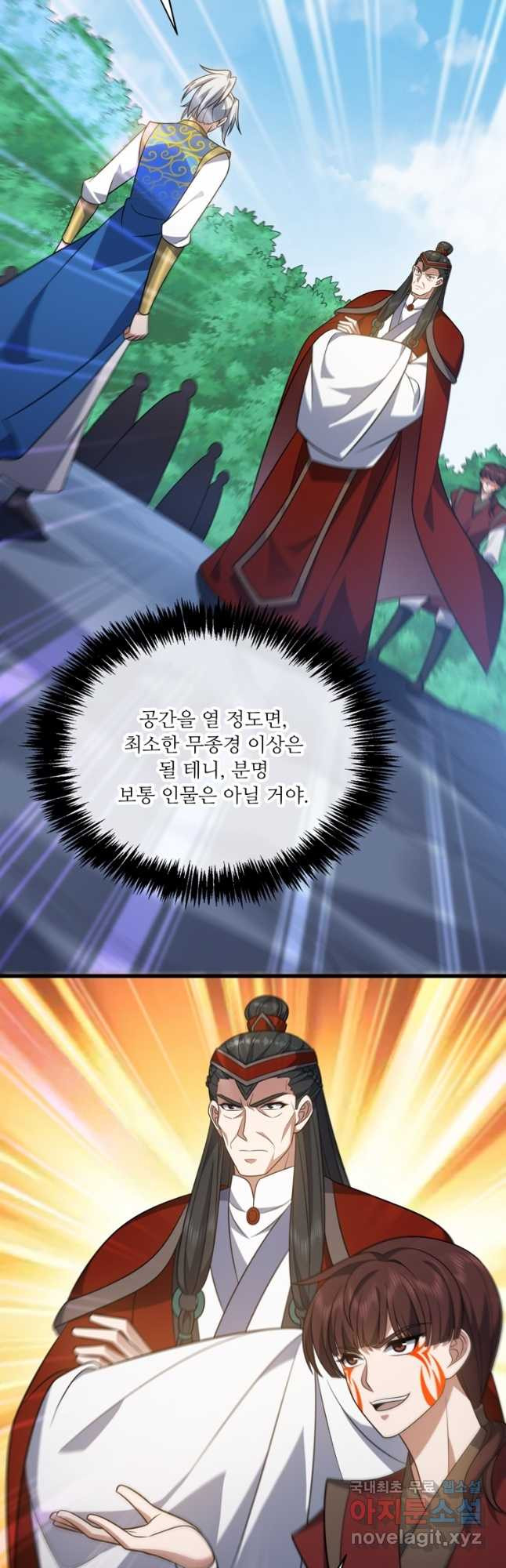 능천신제 185화 - 웹툰 이미지 17