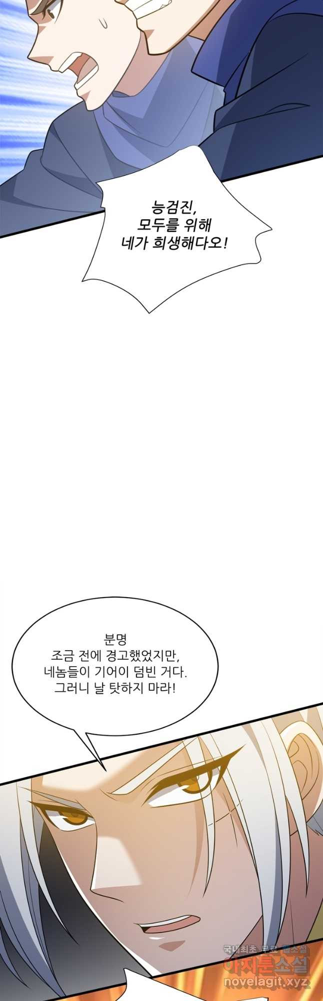 능천신제 185화 - 웹툰 이미지 26