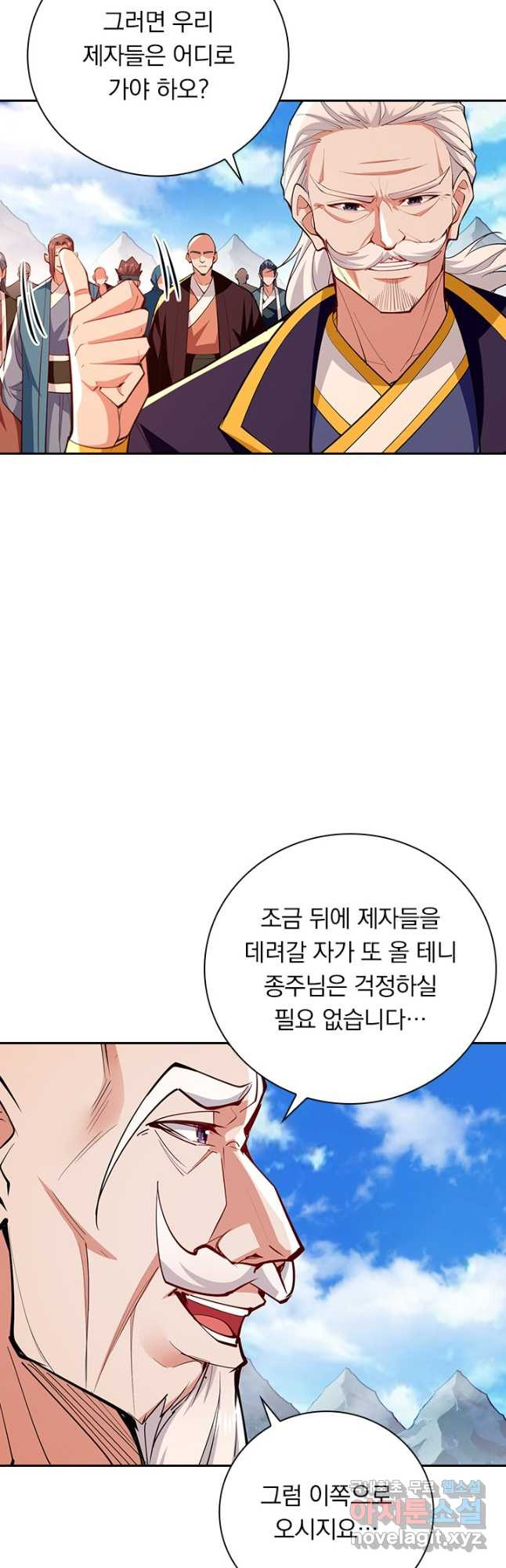 역천지존 155화 - 웹툰 이미지 7