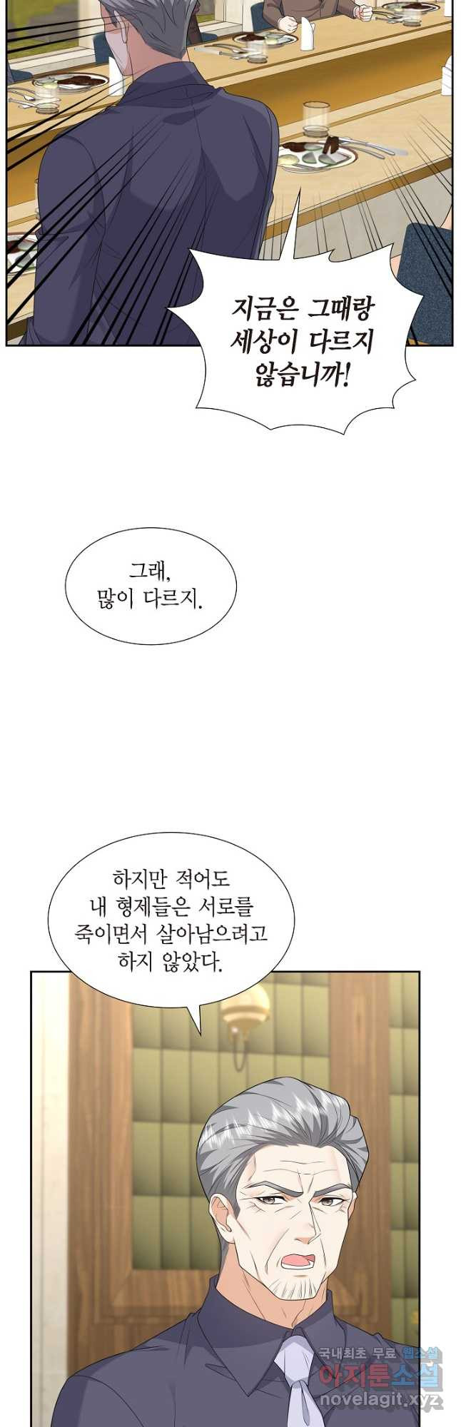 불친절한 부부생활 36화 - 웹툰 이미지 18