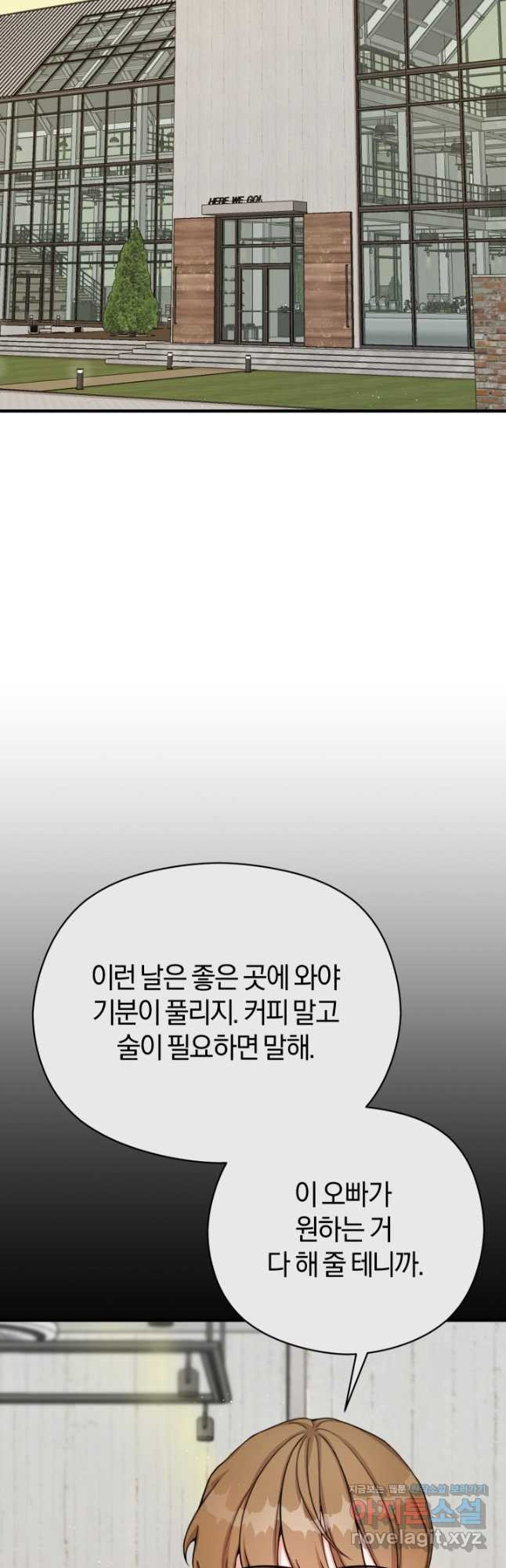 더없이 완벽한 결혼 29화 - 웹툰 이미지 20