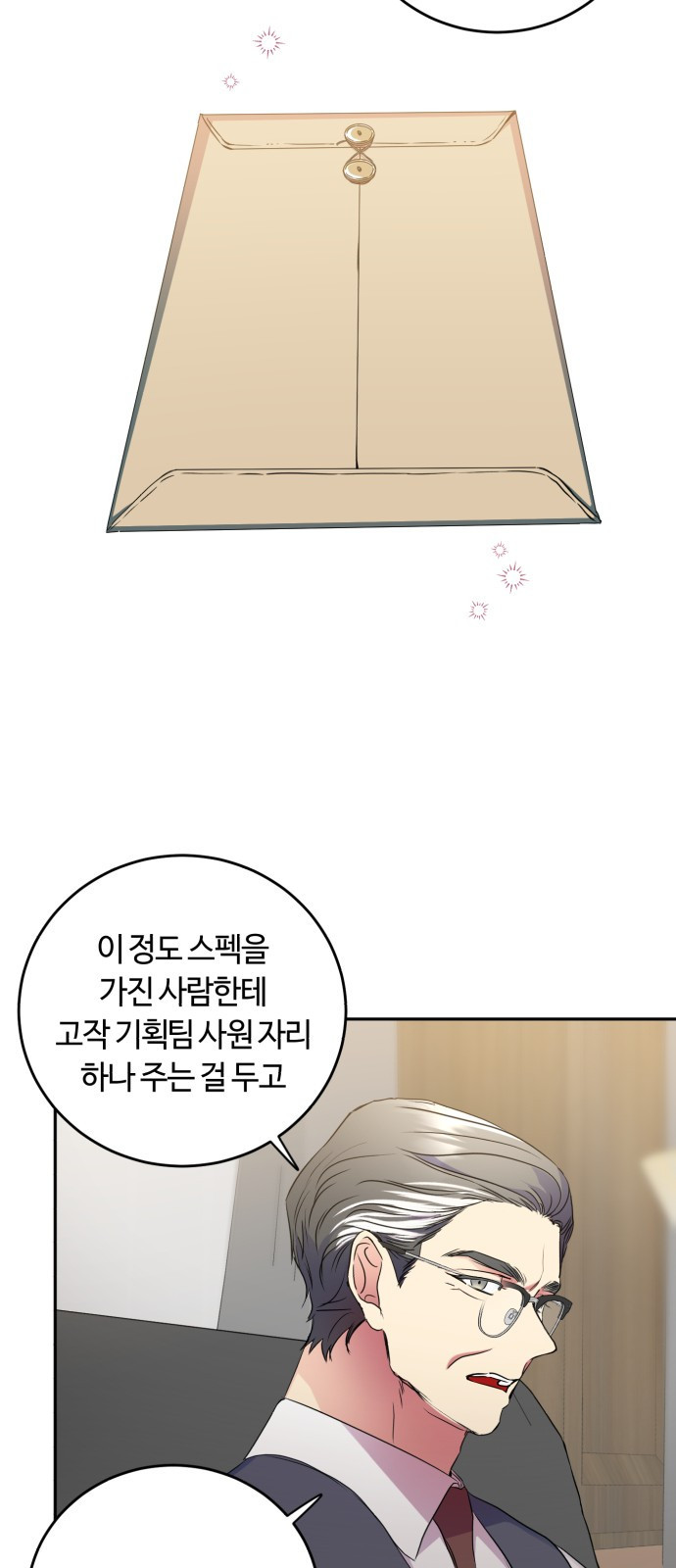 나랑 해요 6화 - 웹툰 이미지 16