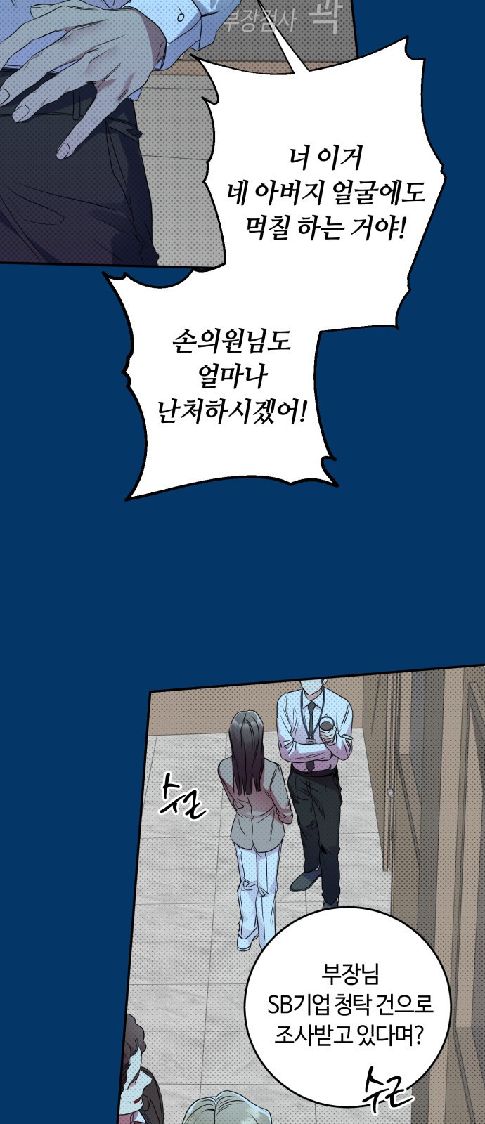 나랑 해요 6화 - 웹툰 이미지 50