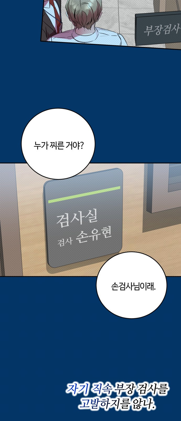 나랑 해요 6화 - 웹툰 이미지 51