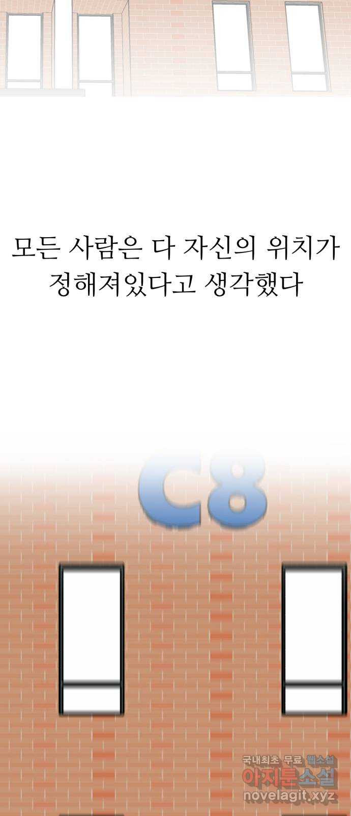 불쌍해야 하는 남자 1화 - 웹툰 이미지 4