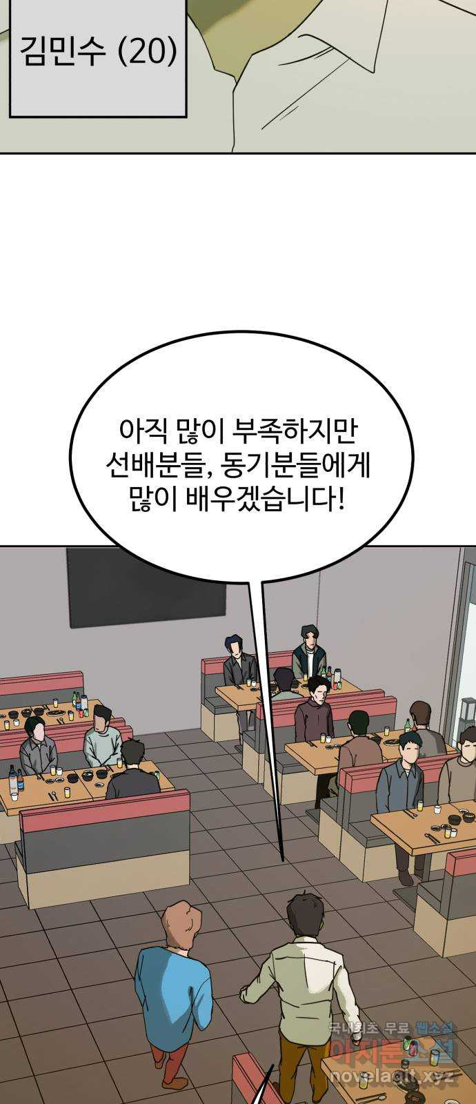 불쌍해야 하는 남자 1화 - 웹툰 이미지 12