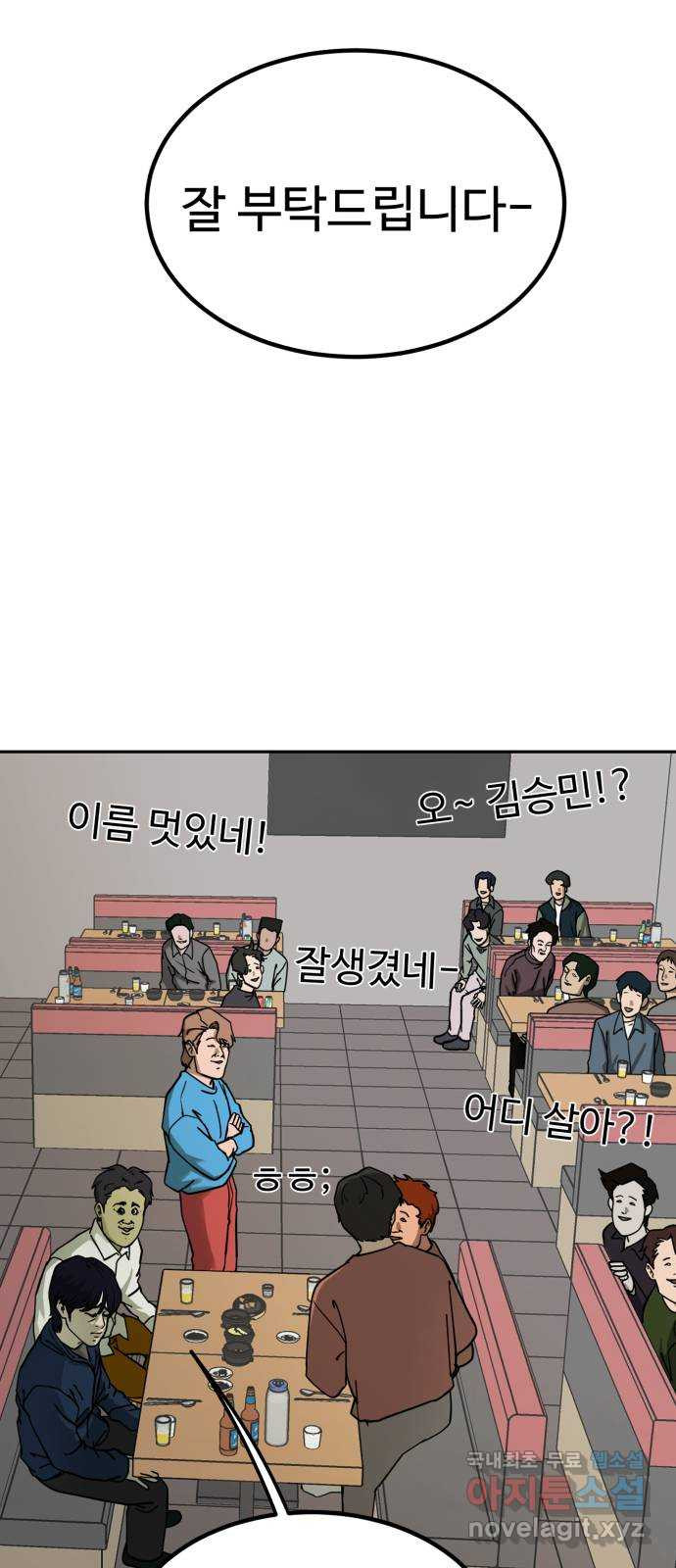 불쌍해야 하는 남자 1화 - 웹툰 이미지 25