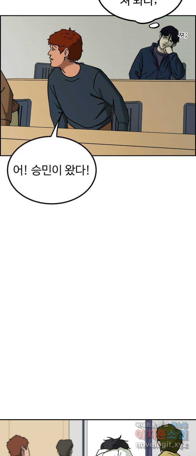 불쌍해야 하는 남자 1화 - 웹툰 이미지 49