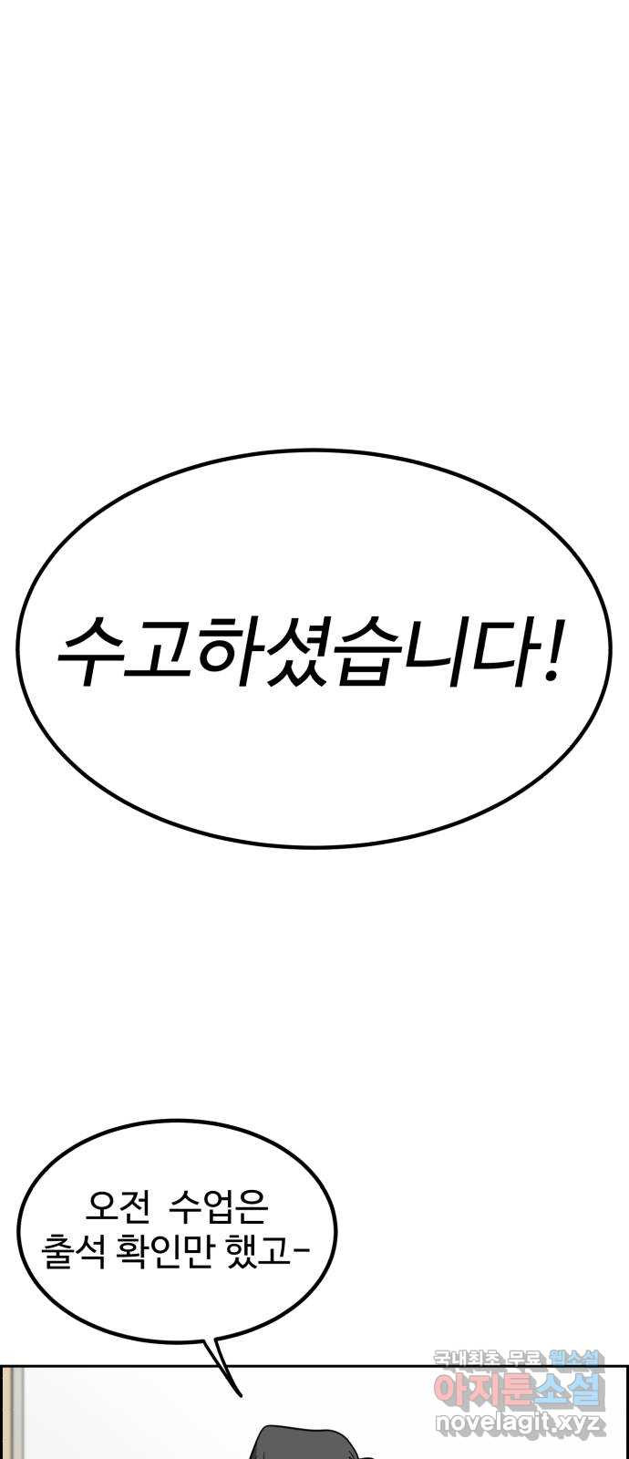 불쌍해야 하는 남자 1화 - 웹툰 이미지 79