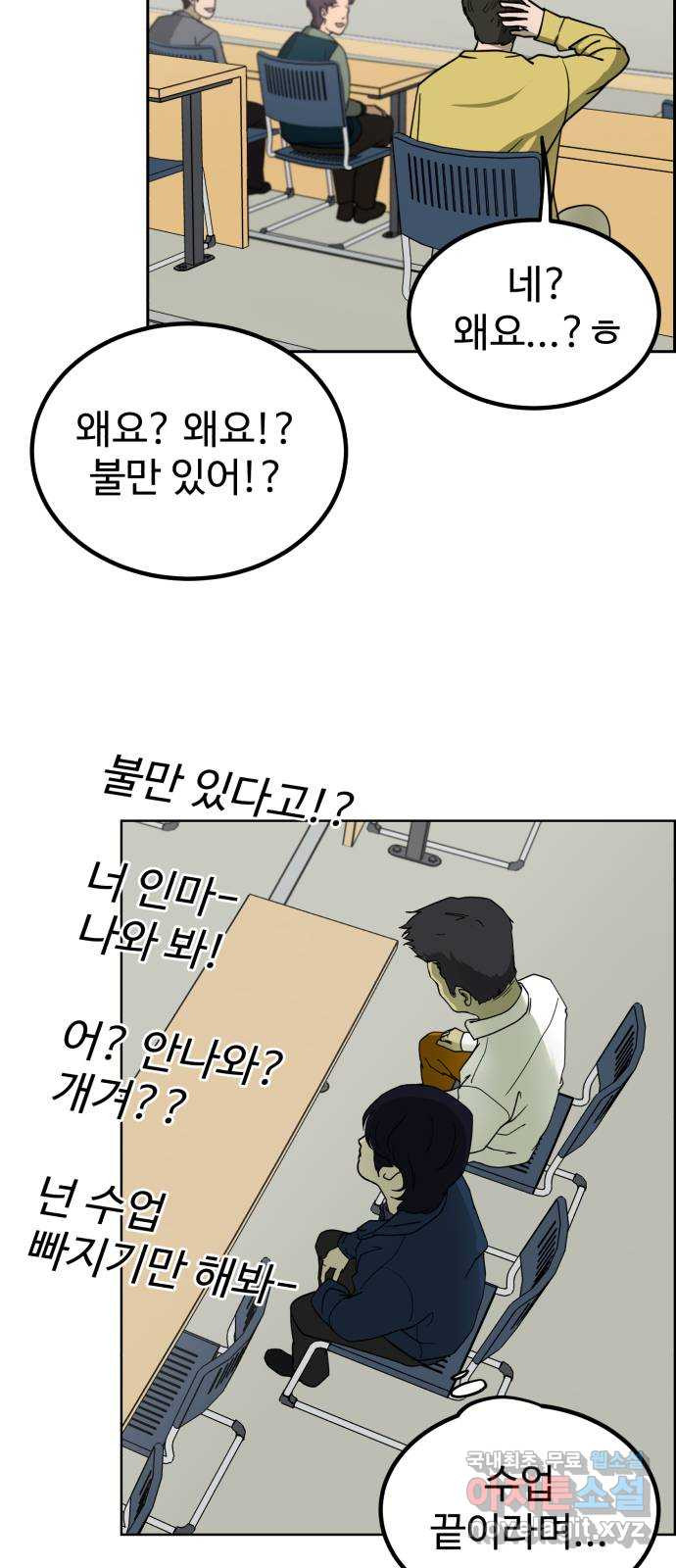 불쌍해야 하는 남자 1화 - 웹툰 이미지 81