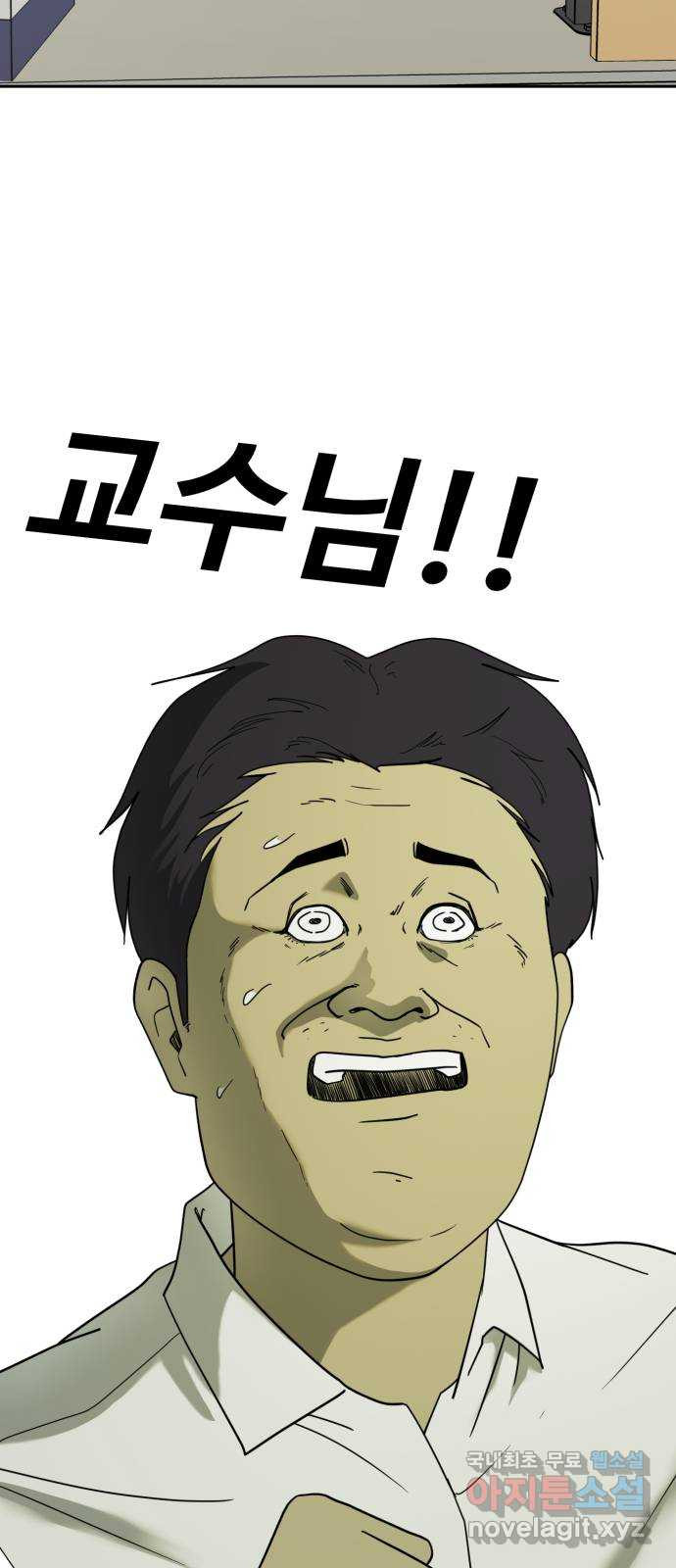 불쌍해야 하는 남자 1화 - 웹툰 이미지 102