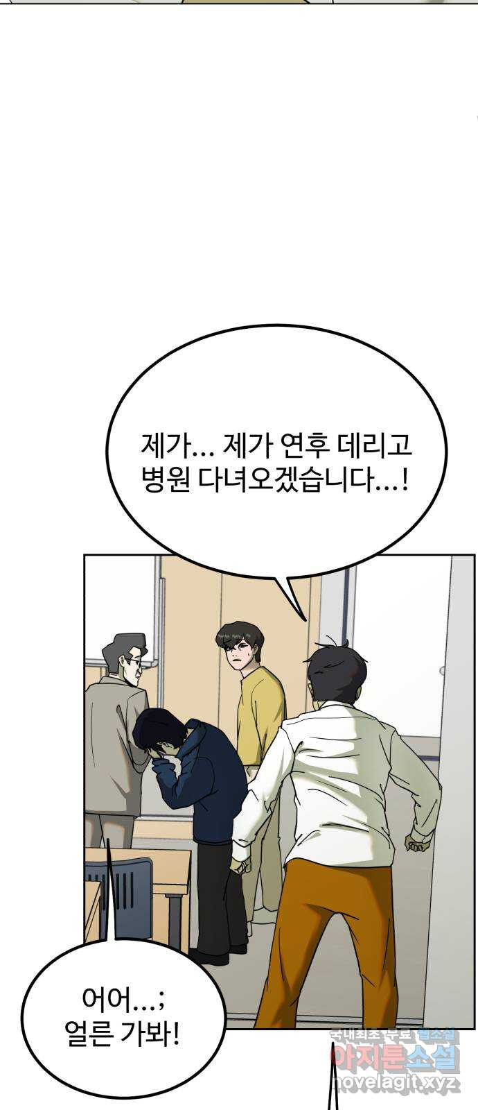 불쌍해야 하는 남자 1화 - 웹툰 이미지 103